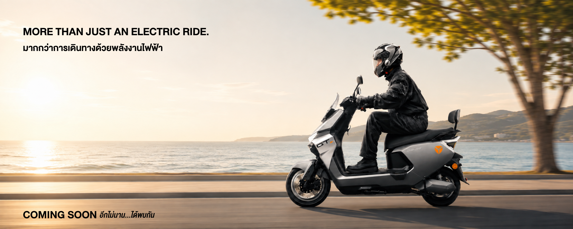 MORE THAN JUST AN ELECTRIC RIDE